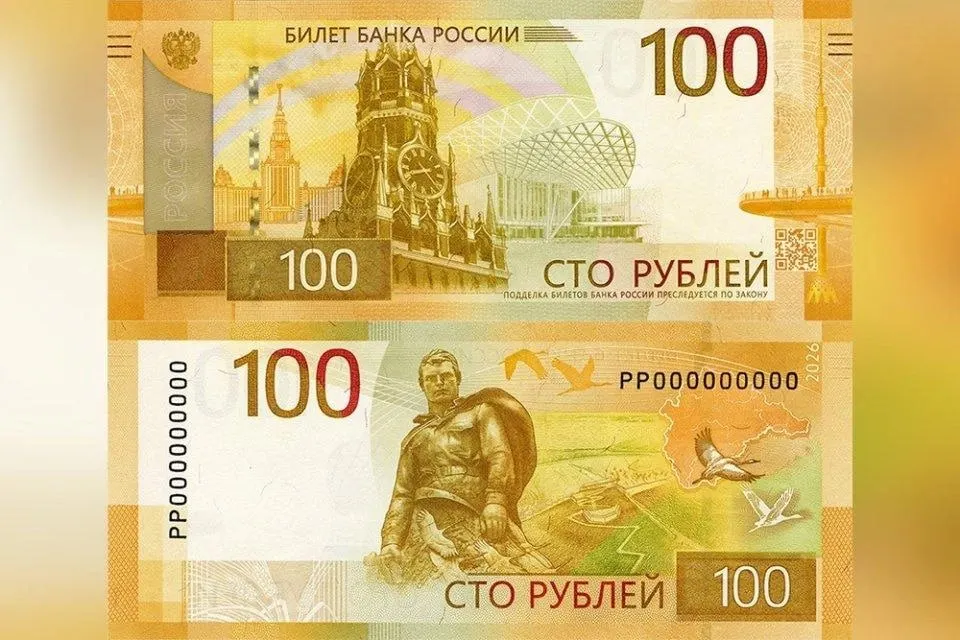 С сегодняшнего дня в оборот поступает обновлённая «сотня»: дизайн почти не изменился, на обороте — стилизованная карта Центрального федерального округа; старые купюры остаются действительными.