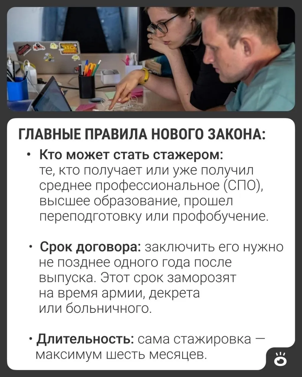 Президент подписал закон о введении стажировки для выпускников колледжей и вузов: она будет оформляться как трудовой договор с оплатой, учётом стажа и правом на больничный. Исключения коснутся госслужбы и некоторых видов допусков.