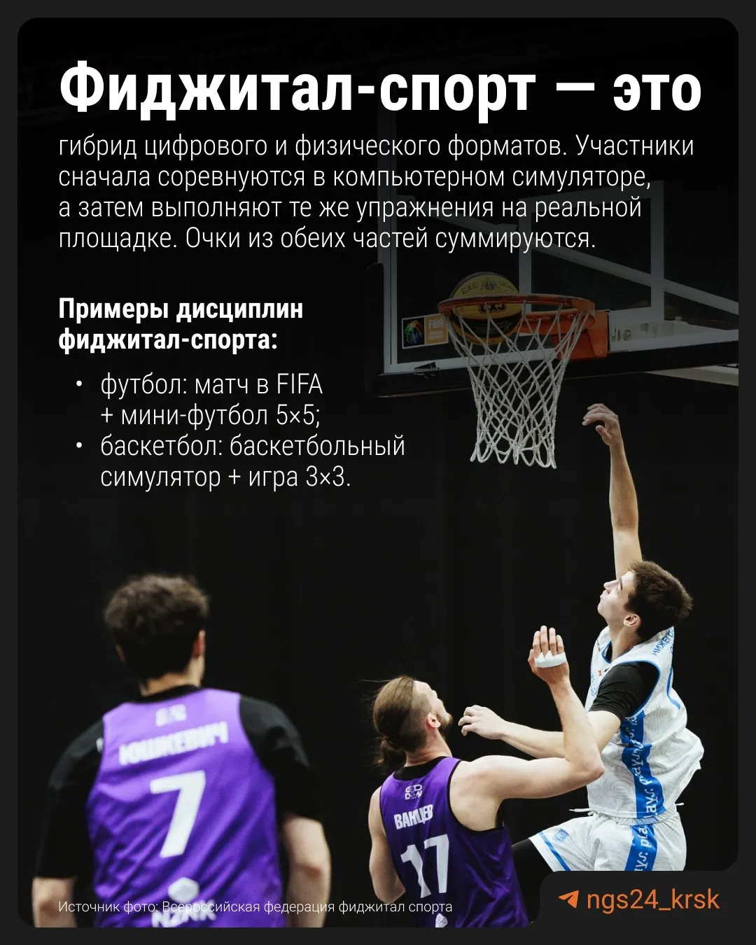 Модуль фиджитал‑спорта сейчас апробируется в 59 школах; эксперимент продлится в следующем учебном году. Цель — отвлечь детей от экранов и вывести их на улицу; при положительных результатах модуль может стать вариативной частью программы.