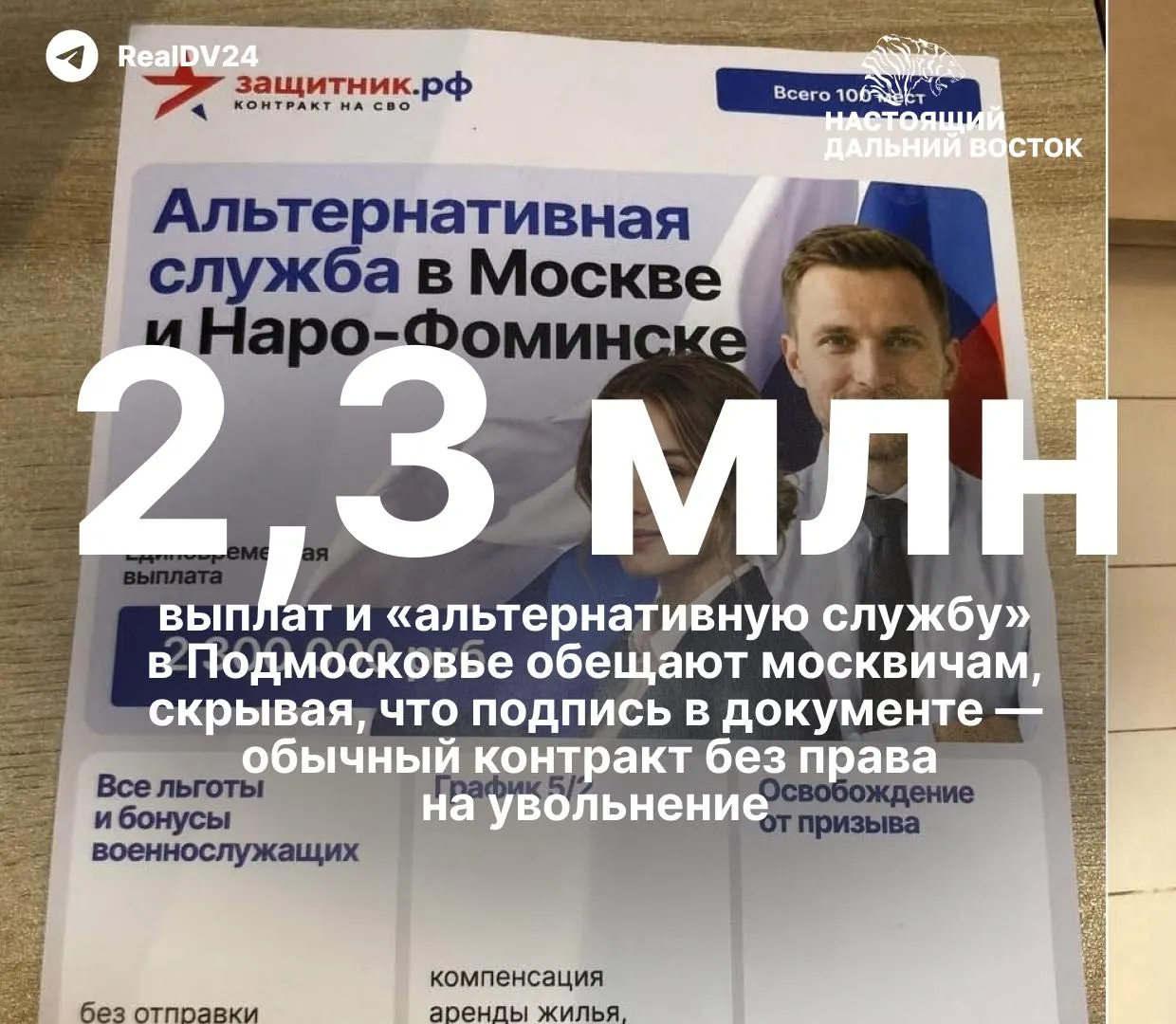 В крупных вузах активизировали кампанию по заключению контрактов с Минобороны: студентам обещают бюджетные места и крупные выплаты. Москва продвигает альтернативную службу; риски для гражданской экономики растут.