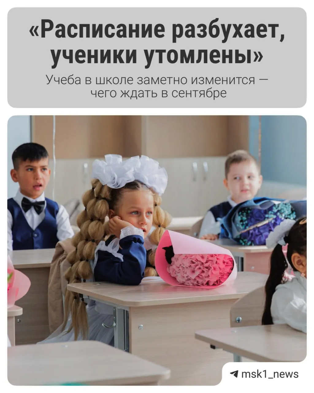 Председатель комитета по защите семьи Нина Останина заявила о внесении законопроекта об отмене ЕГЭ; изменения коснутся школьников уже в ближайшее время, а сам ЕГЭ может исчезнуть не ранее 2027 года.