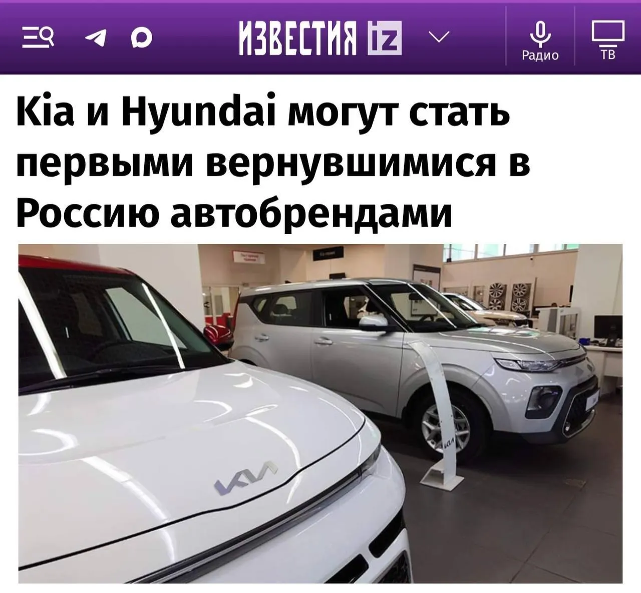 Эксперты называют Kia и Hyundai первыми кандидатами на возвращение на рынок после санкций; далее потенциально появятся Toyota, Mazda и Subaru, Renault и Nissan могут остаться вне рынка.