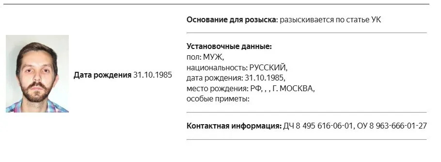 Дмитрия Еловского объявили в розыск по уголовному делу; ранее его признали иностранным агентом, после чего применяли штрафы за публикации без надписи.