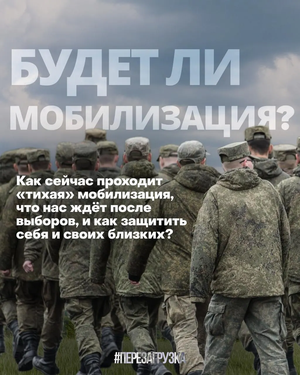 Правозащитники фиксируют расширение облав в 17 регионах на фоне подготовки к выборам; эксперты предупреждают о росте давления на граждан.