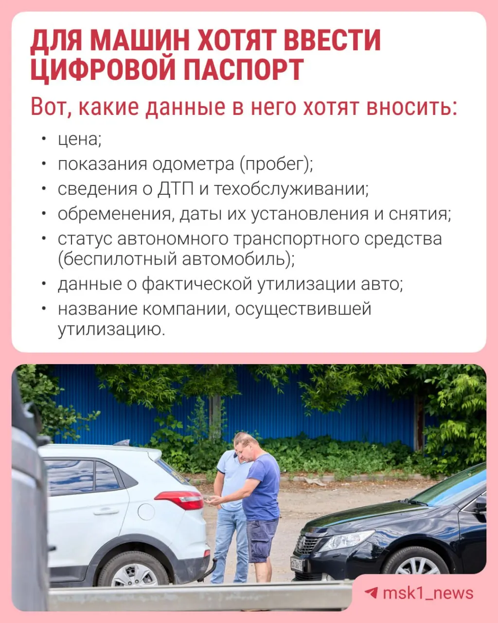 Инициатива по созданию электронного ПТС нацелена на усиление контроля за пробегом и состоянием машин; к 2027 году может быть представлен законопроект, который затронет перекупщиков.