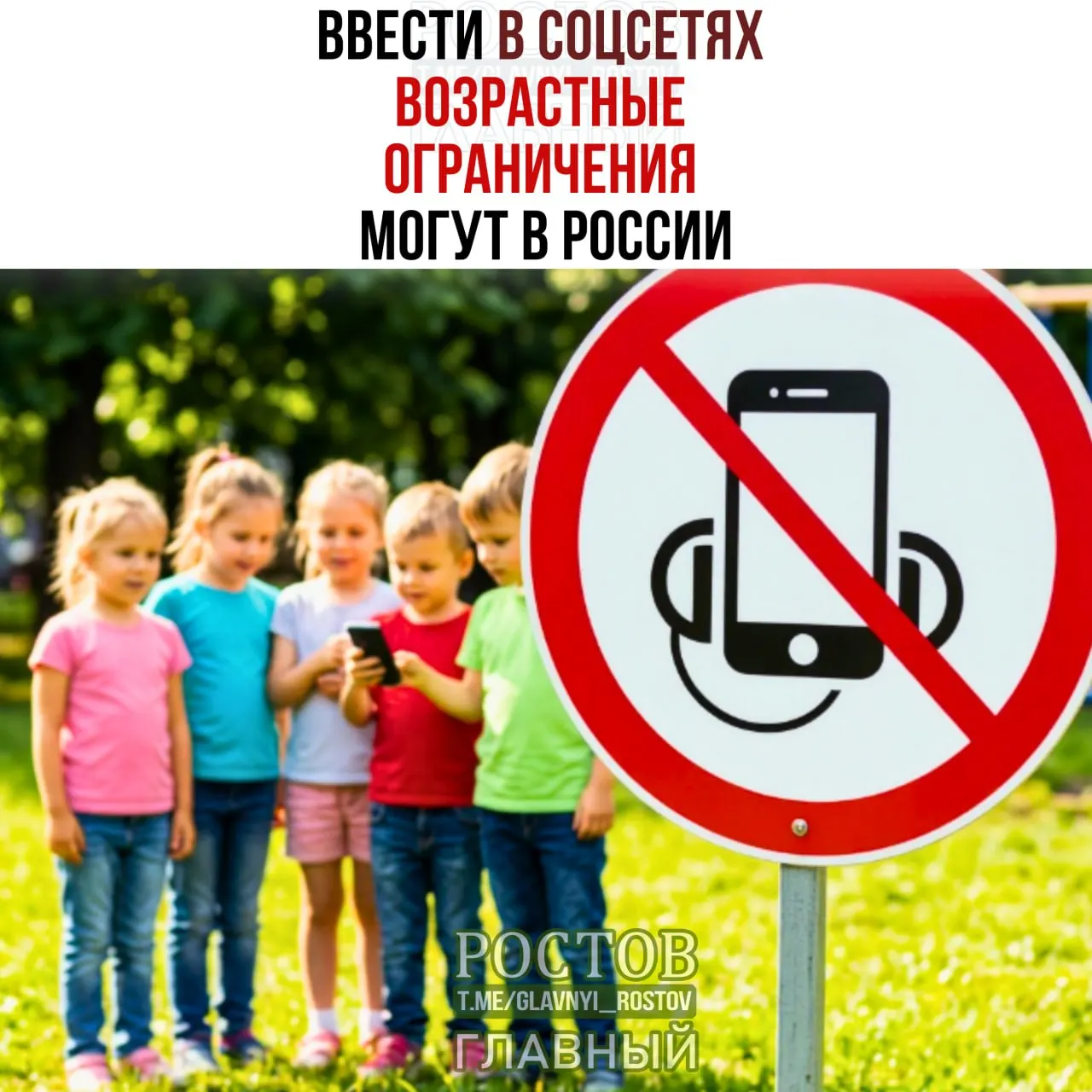 Депутаты обсуждают введение специального детского режима в соцсетях; речь идёт об ограничении доступа несовершеннолетних и разрешении пользоваться соцсетями с 14 лет.