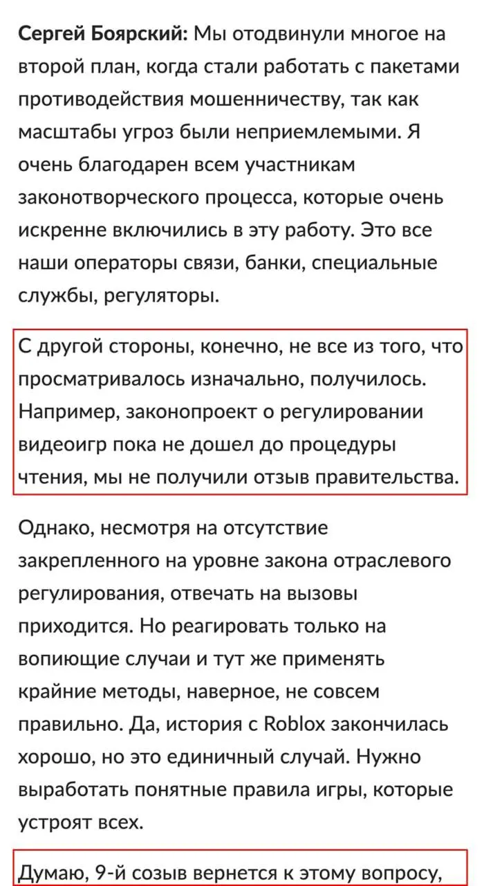 Законопроект может вернуться к рассмотрению после выборов; среди норм — вход в игры по номеру телефона или через Госуслуги, маркировка контента и возможные блокировки зарубежных платформ.