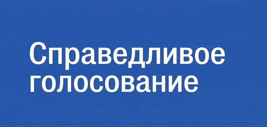 Запуск проекта по обучению, взаимодействию и взаимной поддержке активных жителей регионов в преддверии выборов в Госдуму и региональные парламенты.