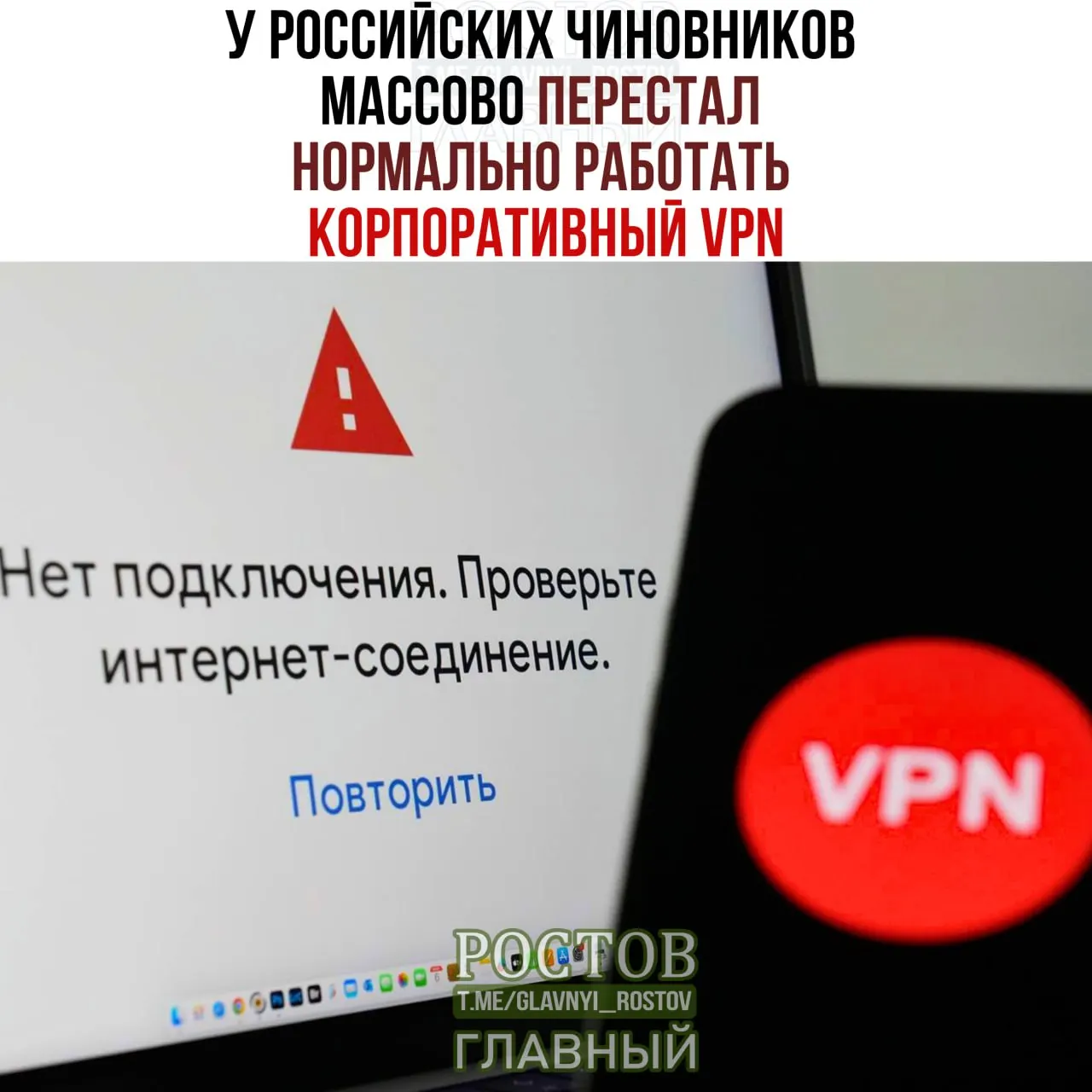 Госорганы столкнулись с перебоями в VPN; на закупку VPN-сервисов в начале года потрачено 10,3 млрд рублей.