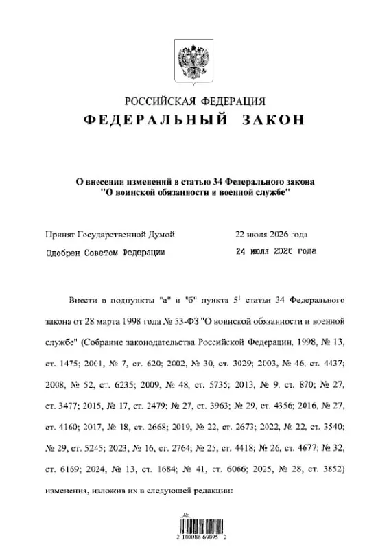 Закон № 308-ФЗ уточняет перечень статей УК РФ, наличие судимости или следствия по которым не препятствуют заключению контракта с Минобороны во время мобилизации; часть составов исключена, сохранились запреты по ряду тяжких преступлений.
