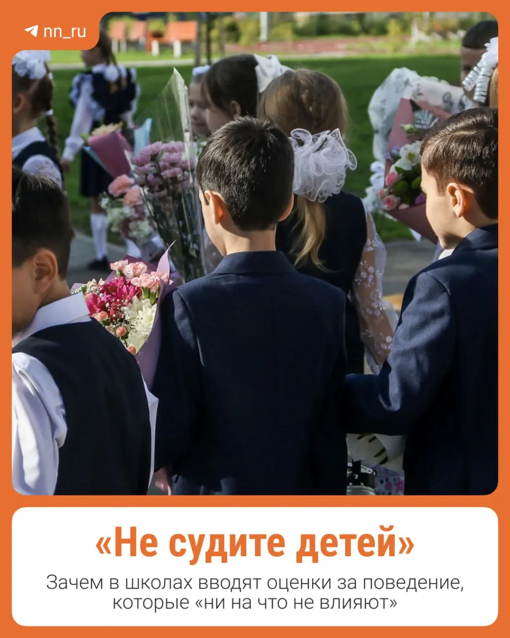 Пилотная система оценки поведения в десятках школ регионов: зачем она нужна и как к ней относятся родители и учителя.