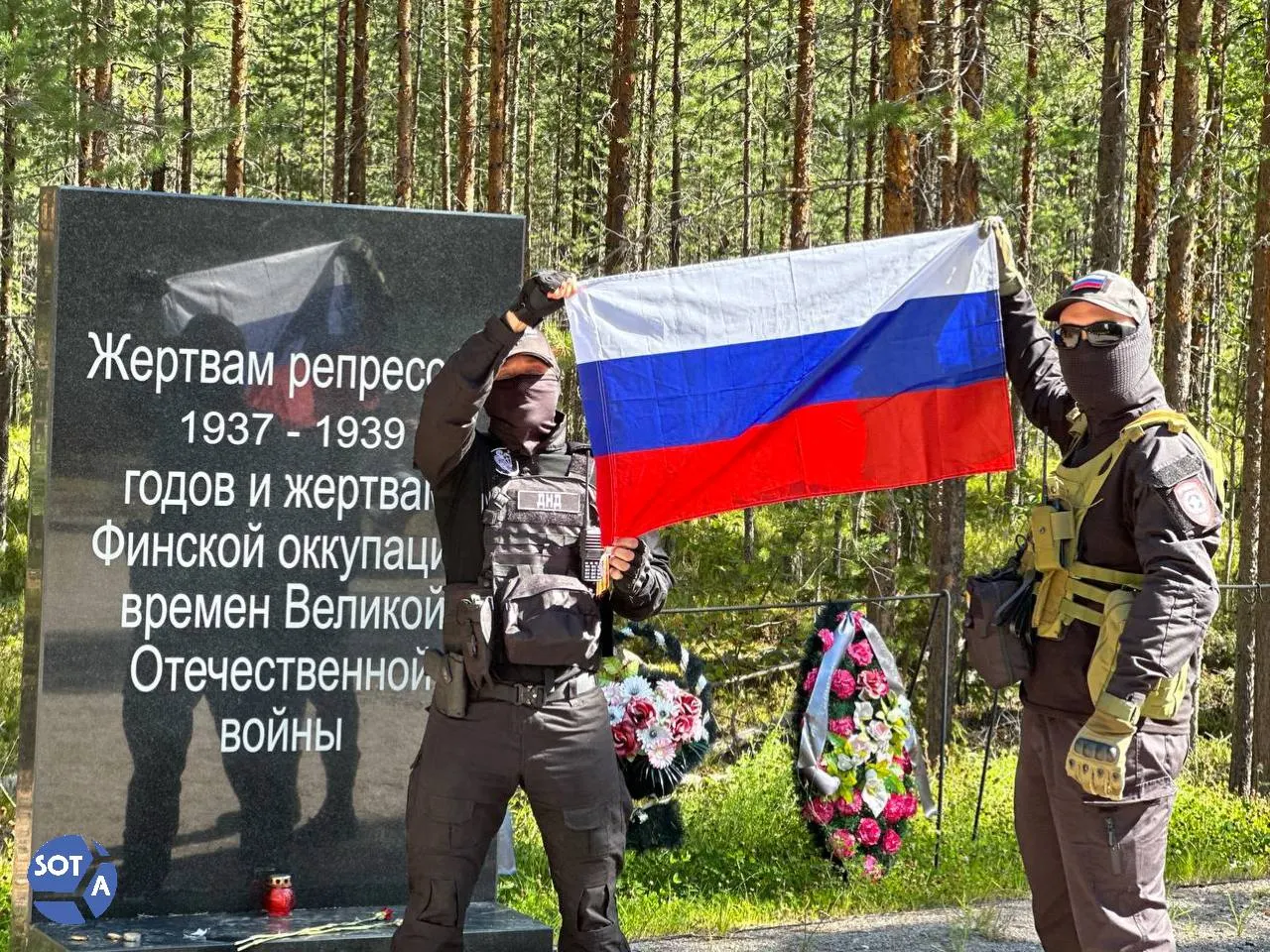В урочище Сандармох в Карелии прошла памятная церемония в память жертв сталинских репрессий. Мероприятие сопровождалось демонстрацией флагов и участием казачьих групп, а также дипломатическими активностями.