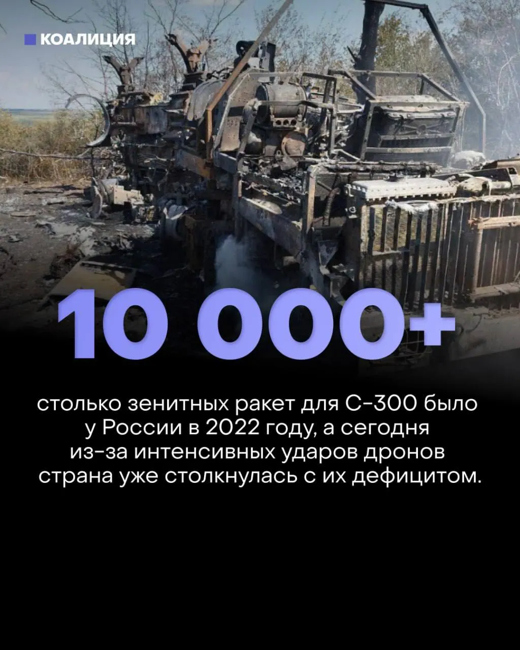 Масштабные атаки демонстрируют слабость существующей ПВО и нехватку систем обнаружения низколетящих целей, что отражается на экономике и критической инфраструктуре.
