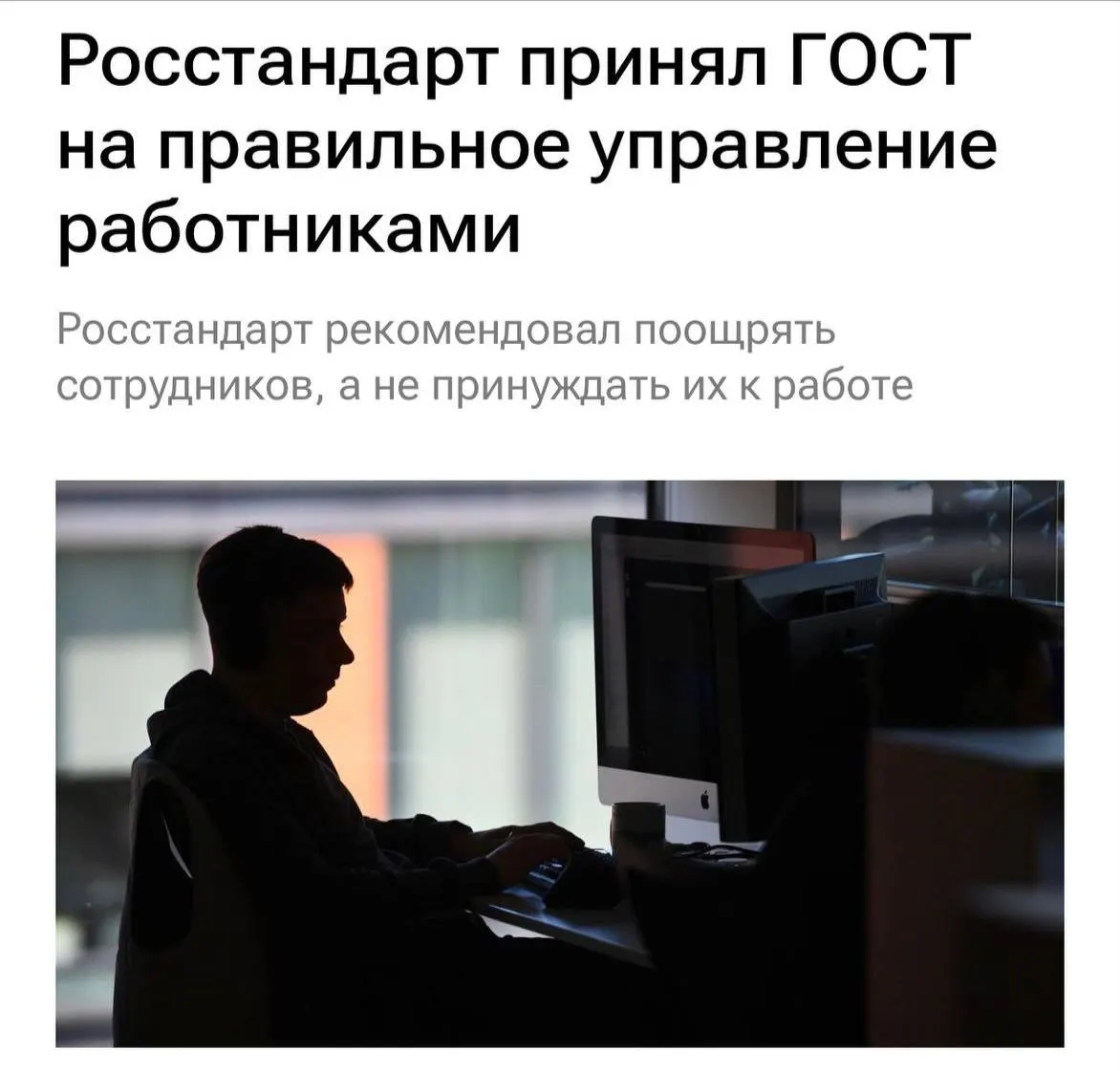 Новые требования к работодателям: не перегружать, не буллить, мотивировать и объяснять задачи, а также чаще общаться с командой.