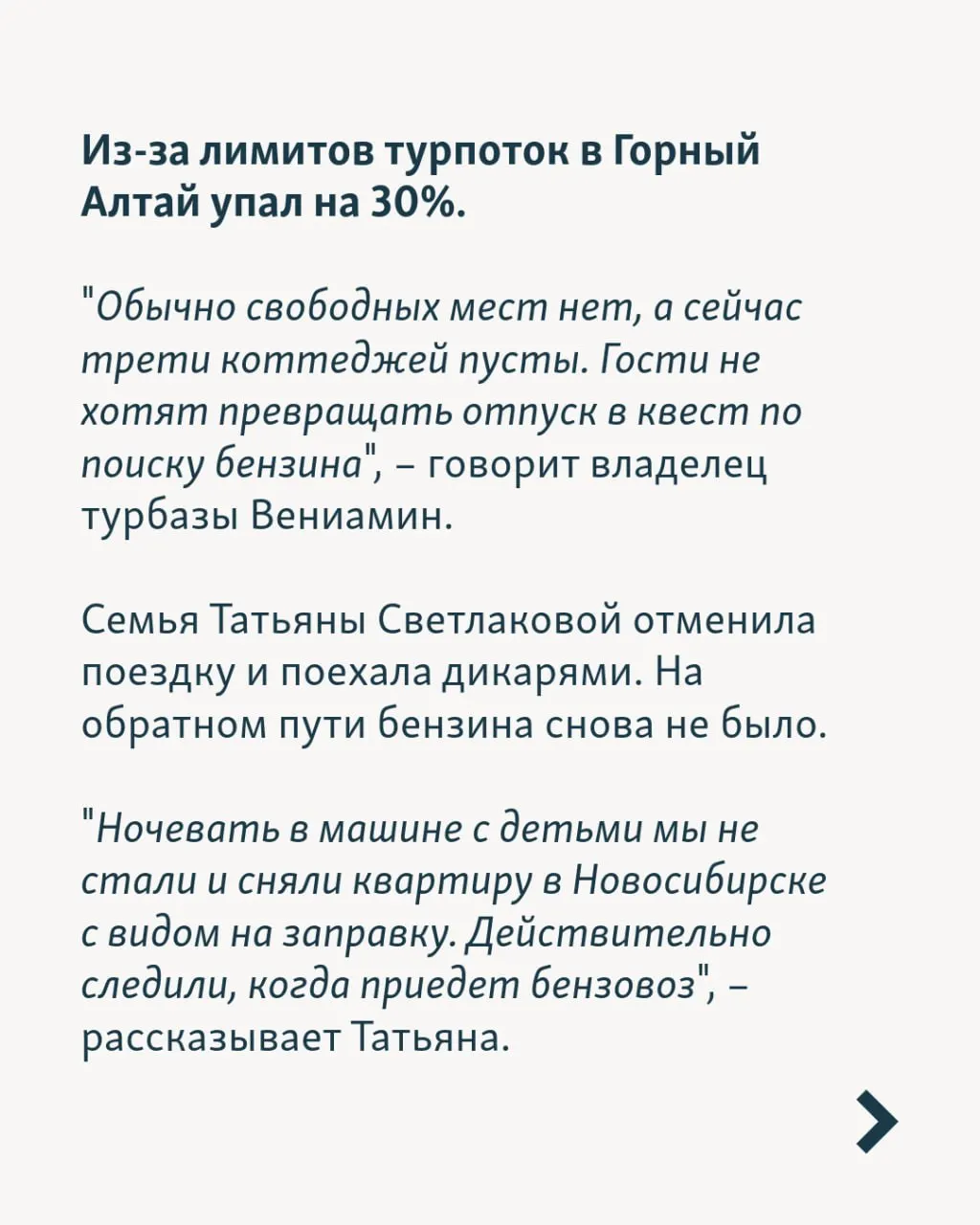 За июнь туроператоры перечислили клиентам почти 1,5 млрд рублей за отменённые поездки в Крым; сезон в стране осложняется нехваткой топлива, задержками рейсов и перебоями в энергоснабжении.