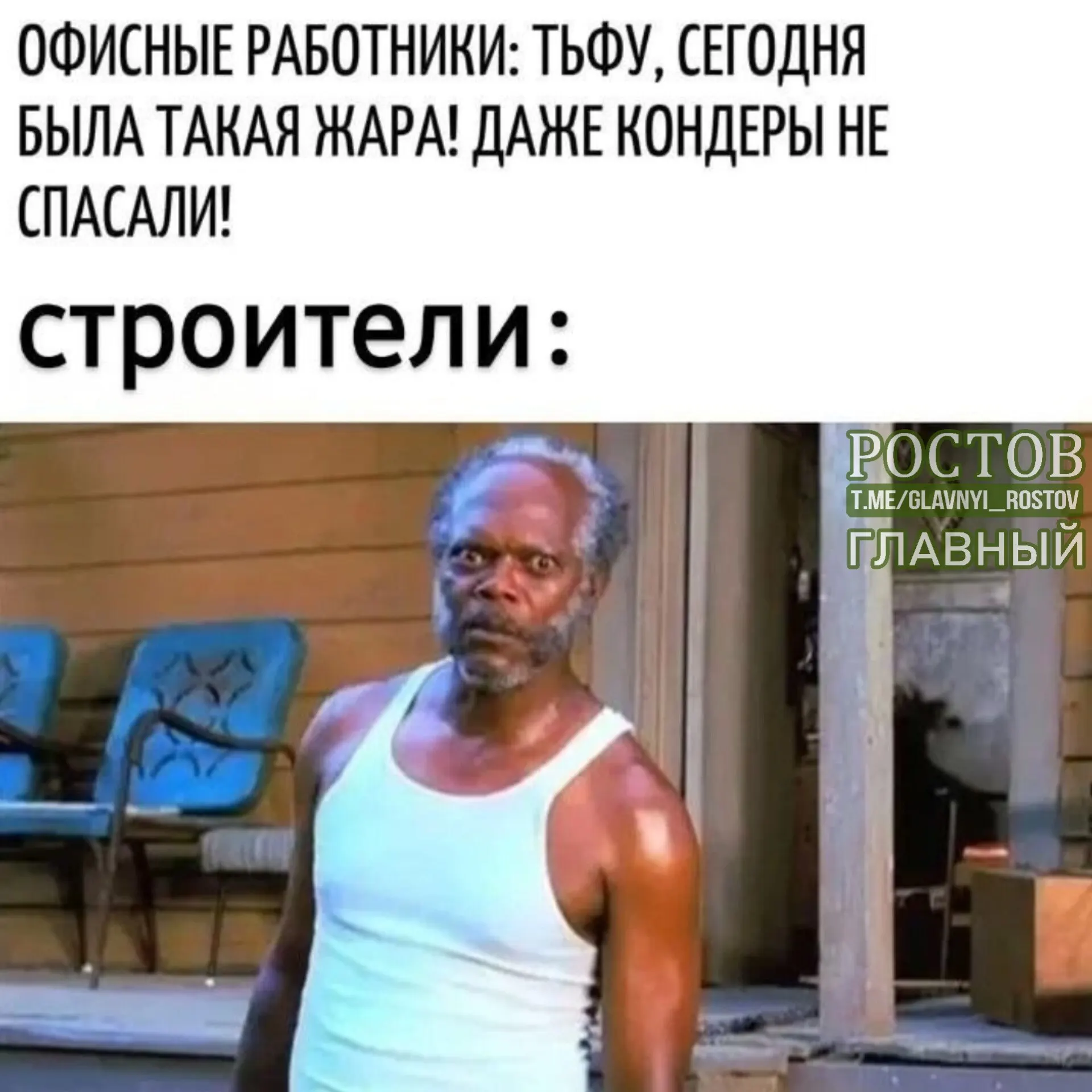 Предлагается закрепить в Трудовом кодексе норму: при температуре выше 30°C и отсутствии кондиционера на работе рабочий день следует сокращать.