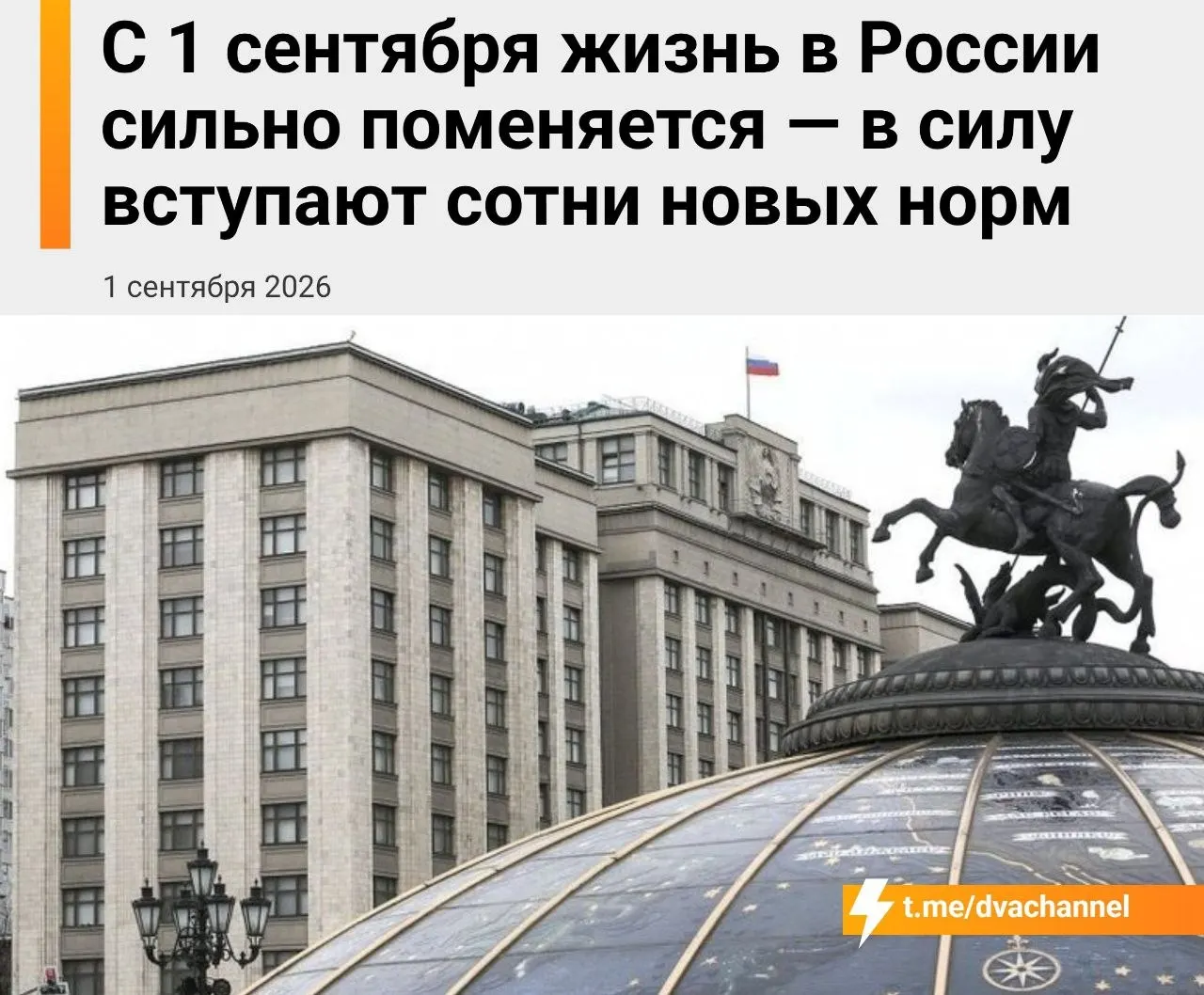 Ключевые обновления затрагивают финансы, криптовалюты, образование, работу и повседневные покупки по всей стране.