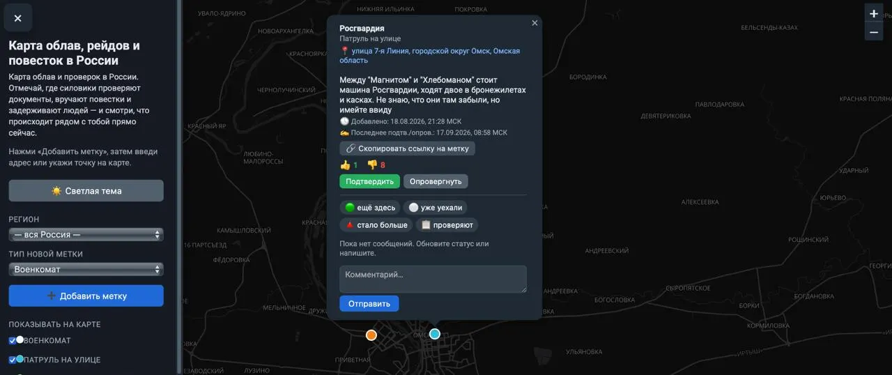 Пользователи отмечают места облав и проверки, авторы утверждают модерацию и защиту данных. Карта доступна онлайн.