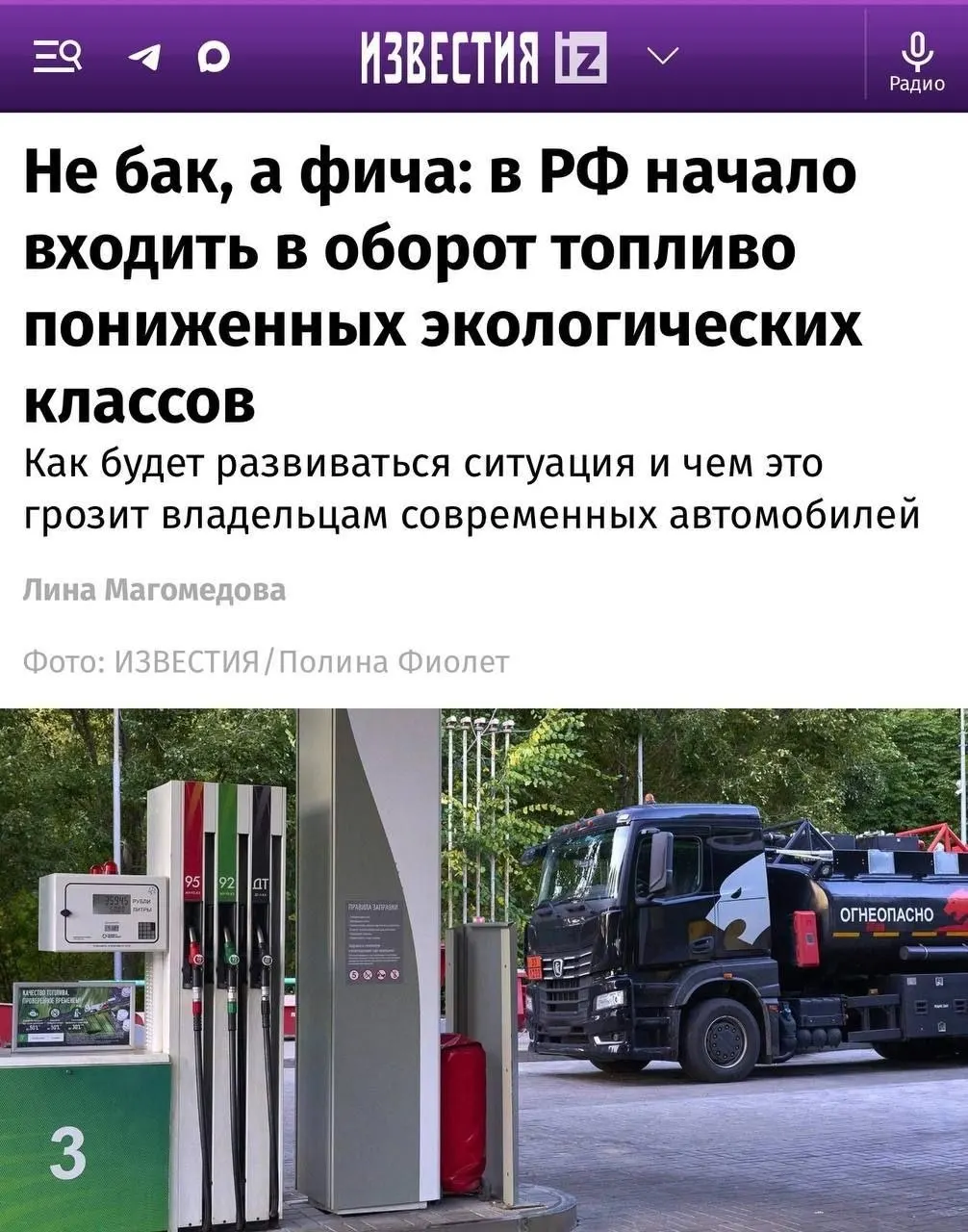 Бензин Евро-4 начал появляться на заправках: зафиксированы партии в нескольких регионах. Для старых автомобилей разница почти незаметна, но современные двигатели с чувствительными системами очистки выхлопа могут реагировать иначе.