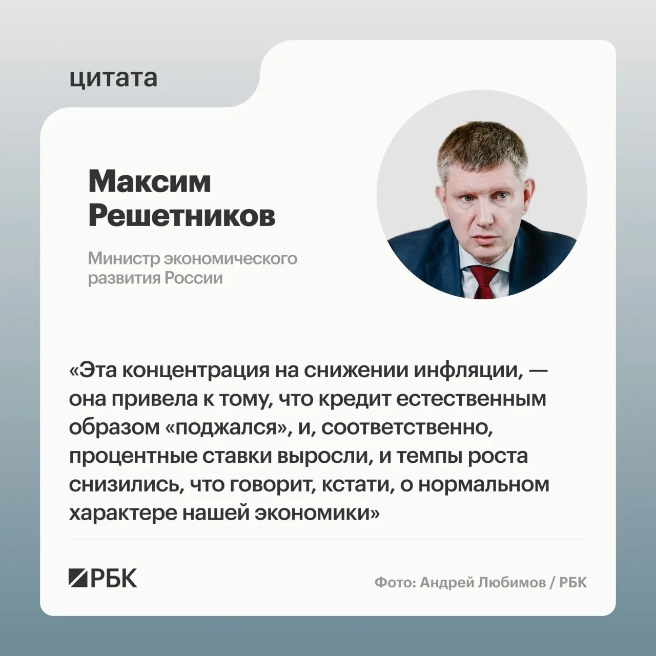 Охлаждение экономики — естественная часть цикла; в будущем ожидается структурная перестройка и рост ВВП около 0,6% в 2026 году.