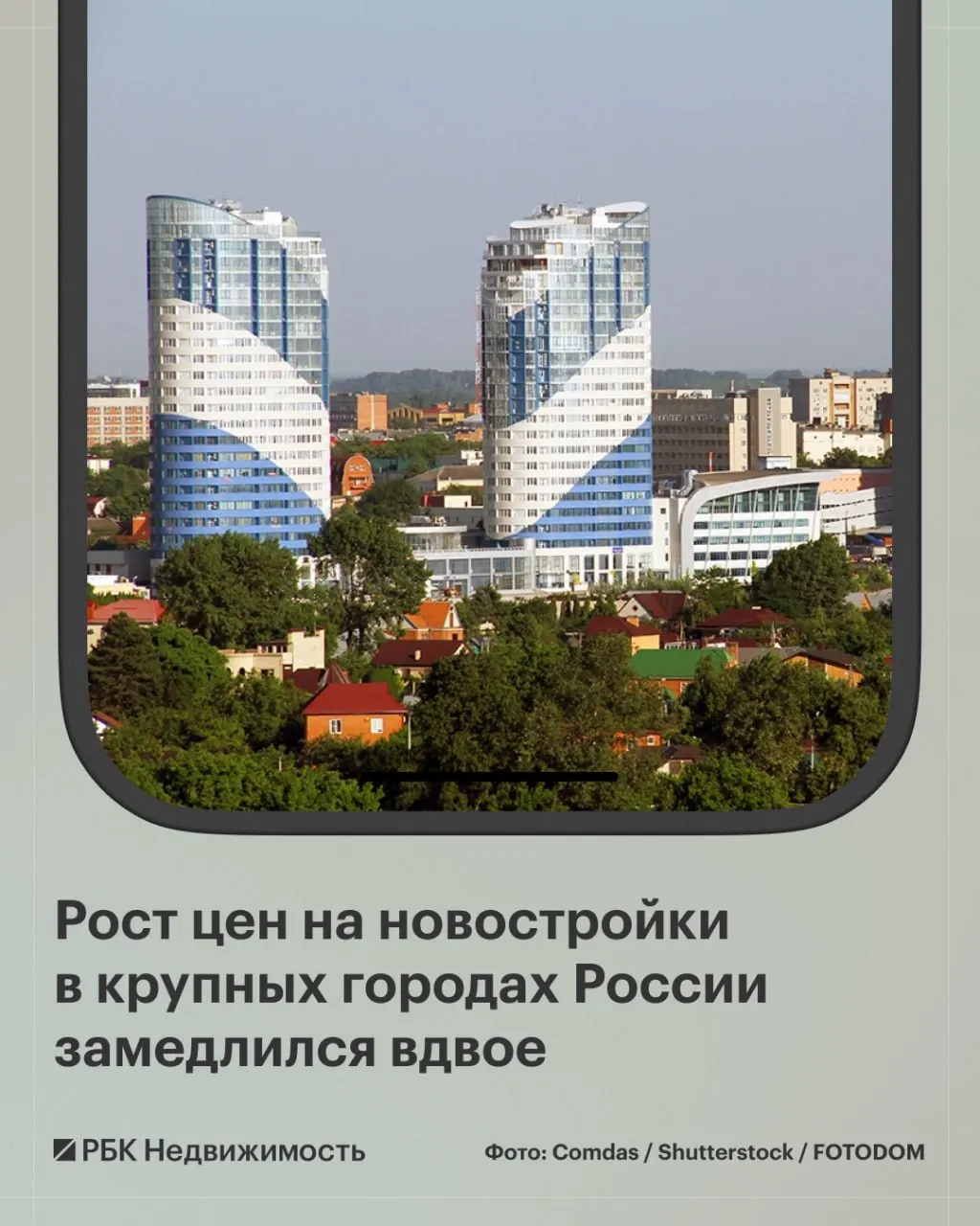 В августе цены на квартиры в новостройках выросли на 1,3% и достигли 9,3 млн ₽; в Краснодаре и Красноярске падение до 2,6%.