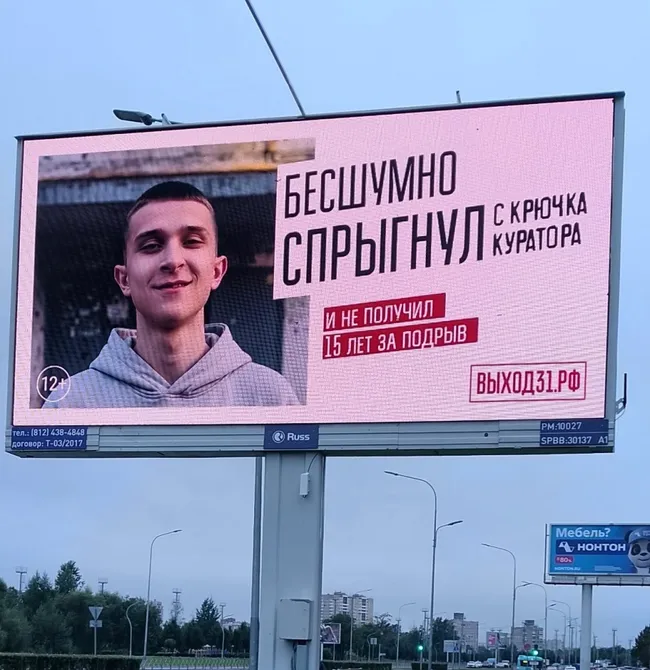 Город запустил кампанию, призывающую подростков воздержаться от поджогов и диверсий через наружную рекламу и видеоматериалы.