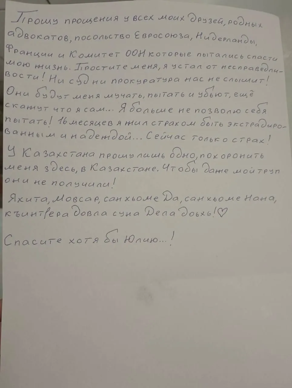 Чеченский активист Мансур Мовлаев, критик главы Чечни Рамзана Кадырова, предпринял попытку суицида в алматинском СИЗО, где ожидал экстрадицию. Его спасли, он получил медицинскую помощь, и угрозы для жизни пока нет.