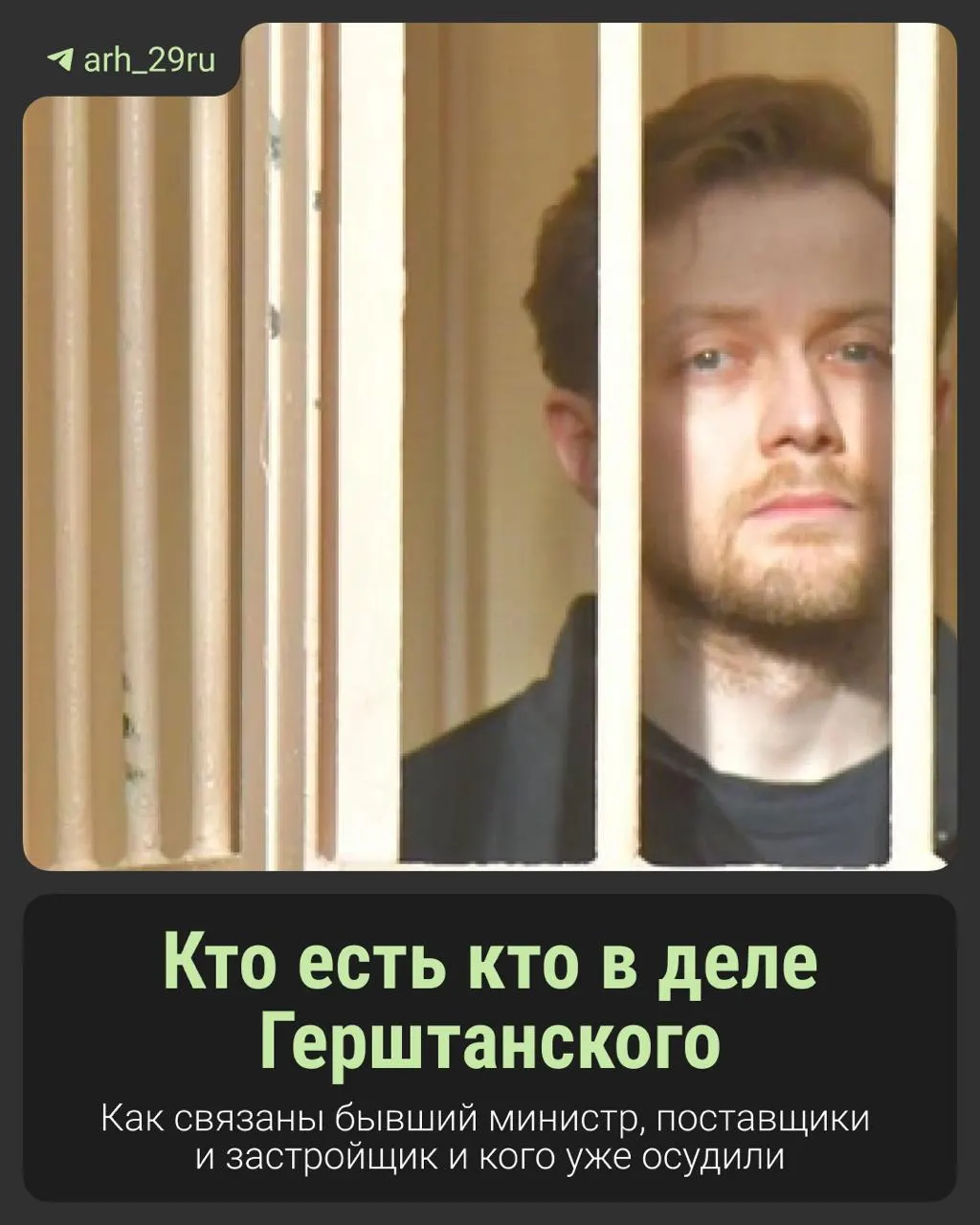 В ходе суда над бывшим министром здравоохранения обсуждают крупные суммы, благотворительность и контроль за денежными потоками.