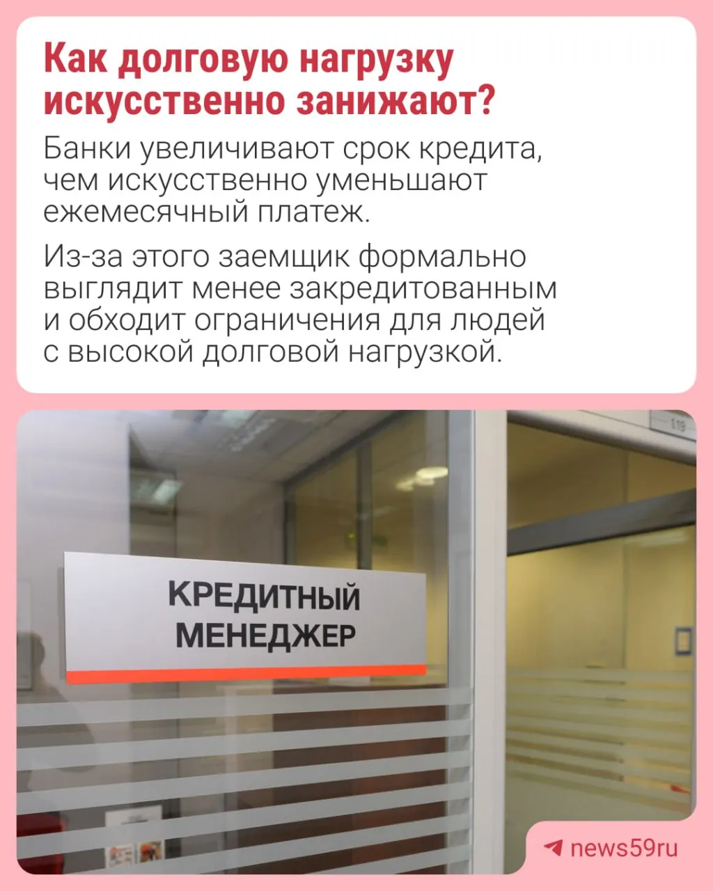 Банк России введёт лимиты на долю долгосрочных автокредитов в общем объёме займов, чтобы предотвратить искусственное занижение долговой нагрузки заемщиков. Во втором квартале 2026 года доля таких кредитов составляла 26% (сравнение с 2023 годом — 8%).